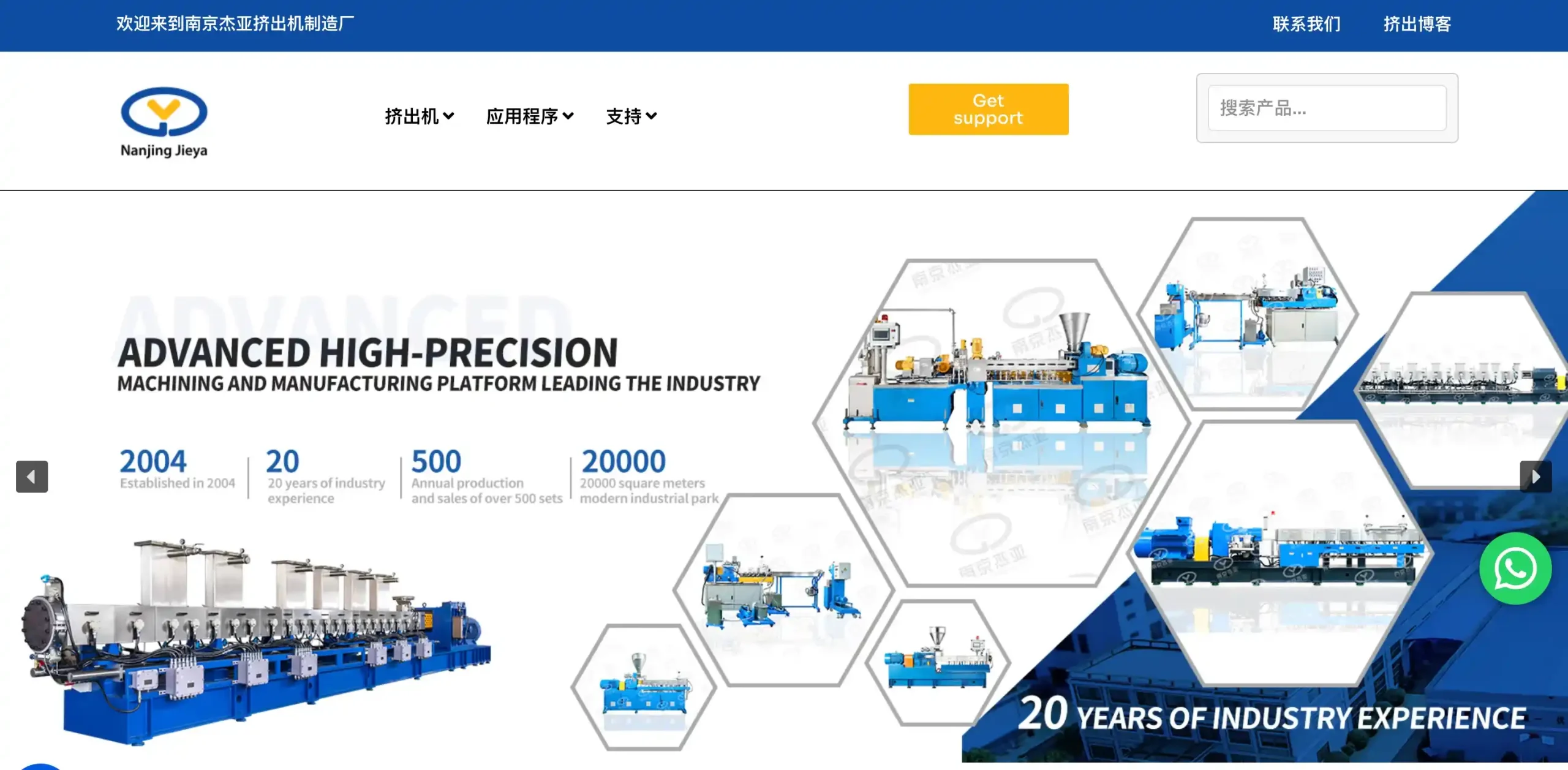 Extruder Manufacturers Jieya Machinery 